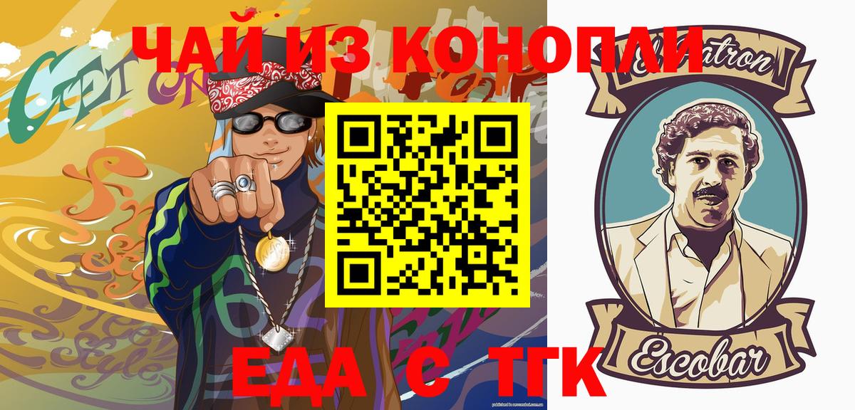 Ставрополь  Canna-Cookies марихуана  Вход с VPN 