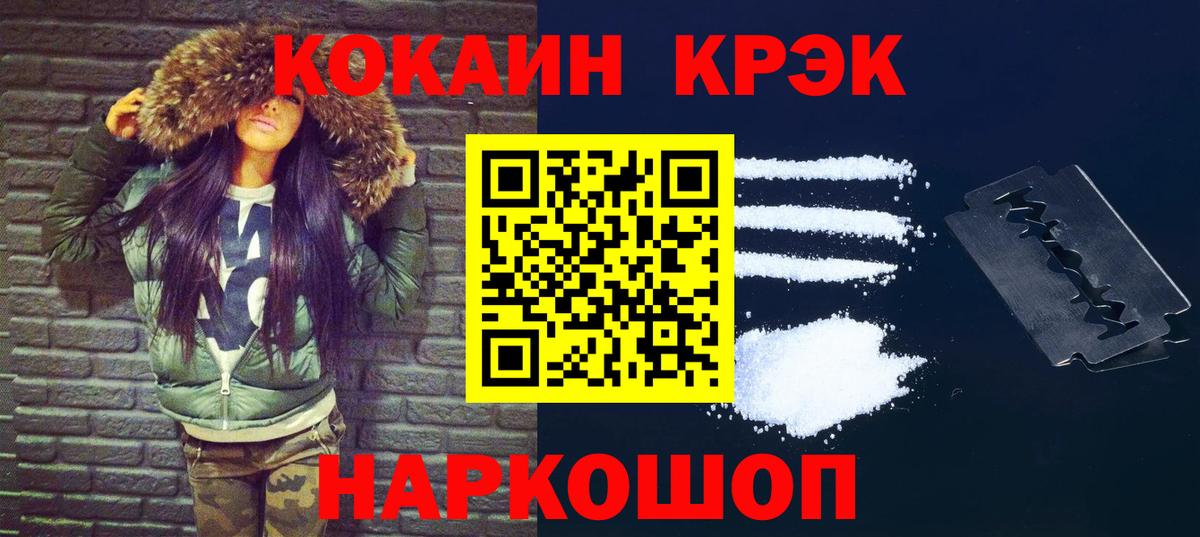 COCAIN Колумбийский Ставрополь
