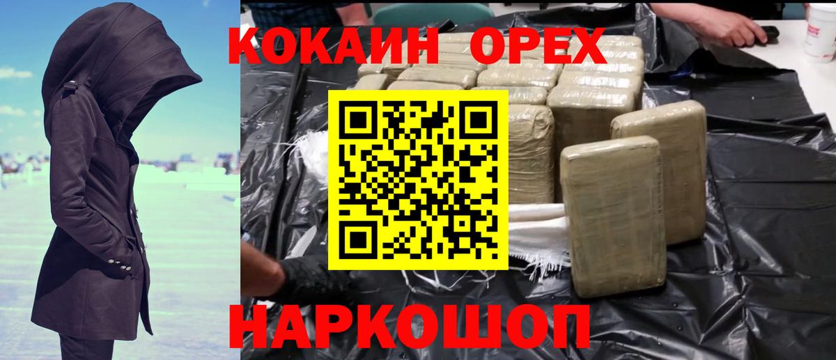 Ставрополь  COCAIN 98%  COCAIN  COCAIN 97%  Вход с VPN 