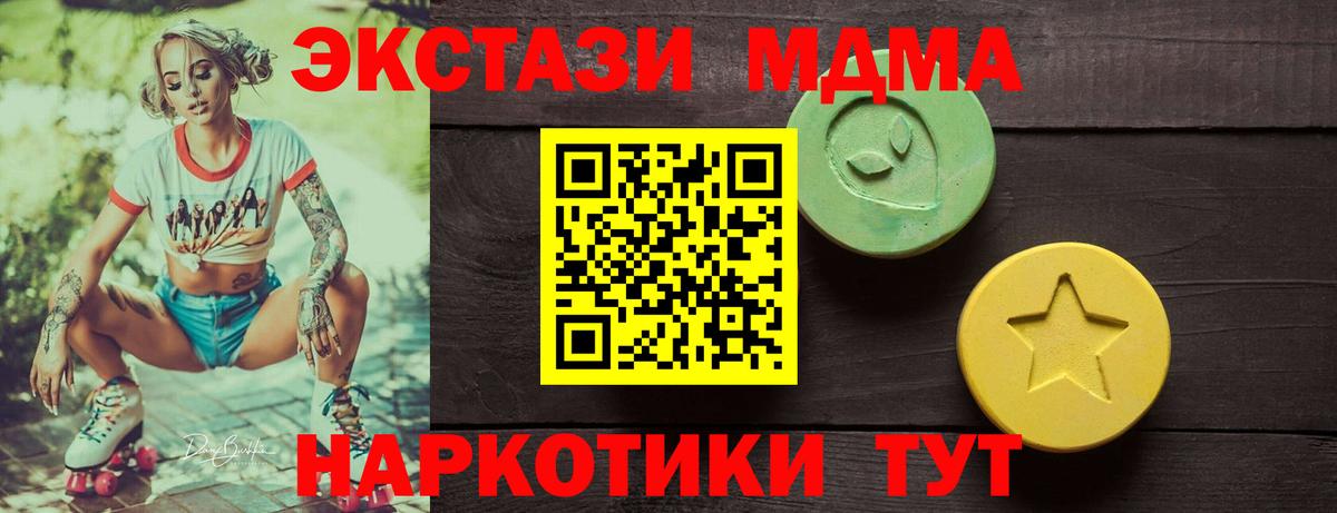 Ставрополь  ЭКСТАЗИ 300 mg  Ecstasy  Ecstasy диски  Вход с VPN 