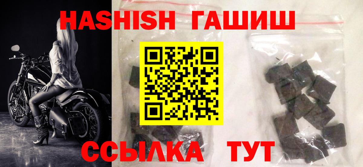 Гашиш VHQ Ставрополь