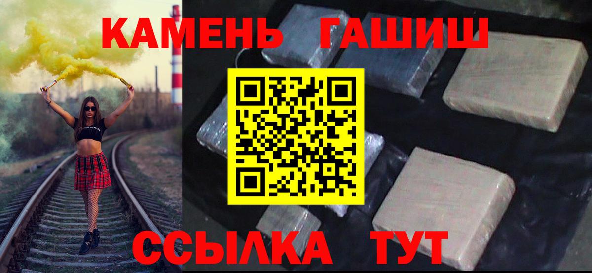 Ставрополь  ГАШИШ ice o lator  ГАШИШ  Вход с VPN  ГАШ hashish 