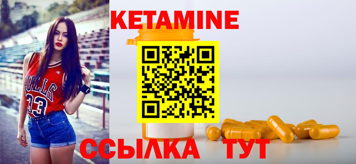 Ставрополь  Кетамин VHQ  Вход с VPN 