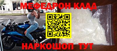 мяу мяу кристалл Мариинск