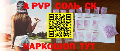 мяу мяу кристалл Мариинск