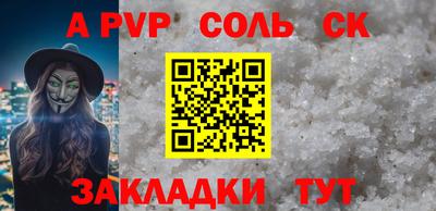 мяу мяу кристалл Мариинск
