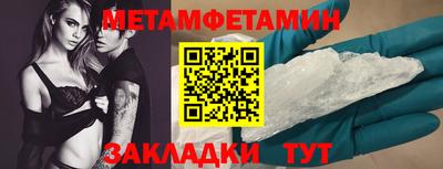 мяу мяу кристалл Мариинск