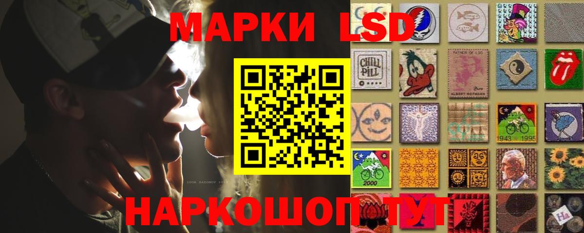 ЛСД экстази кислота Ставрополь