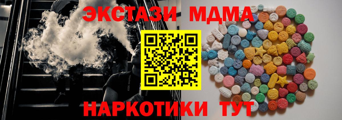 MDMA кристаллы Ставрополь