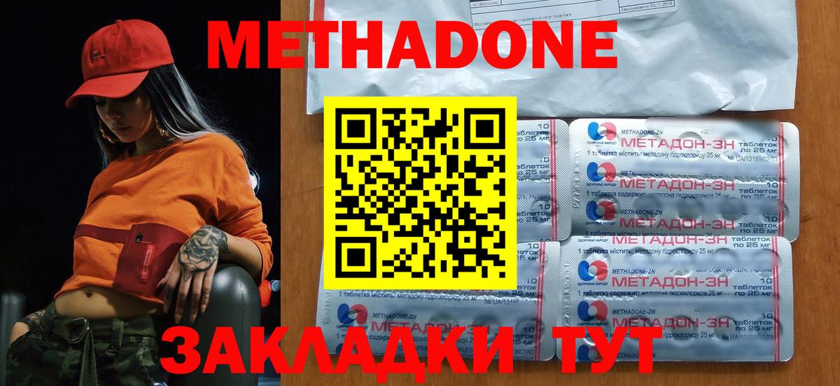 Метадон мёд  Метадон кристалл  Вход с VPN  Ставрополь 