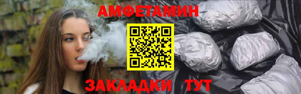 МЕТАМФЕТАМИН винт  Вход с VPN  Ставрополь 