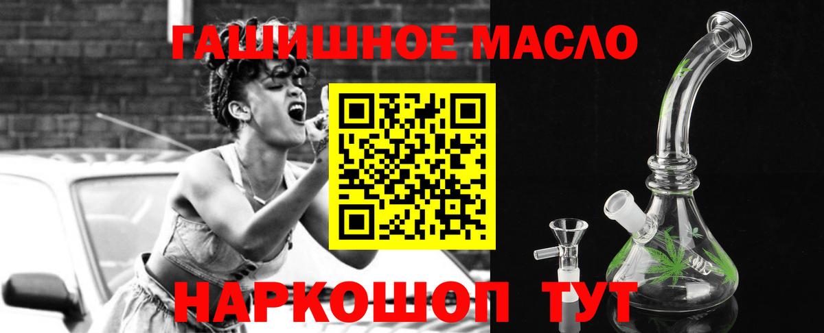ТГК жижа  Вход с VPN  Дистиллят ТГК THC oil  Ставрополь 